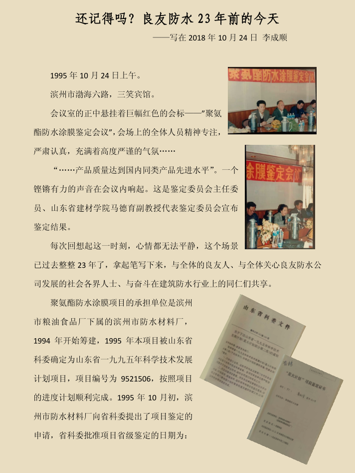 還記得嗎？