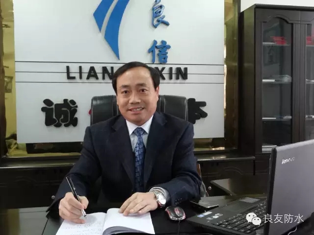 良友防水祝大家元宵節(jié)快樂(lè)！